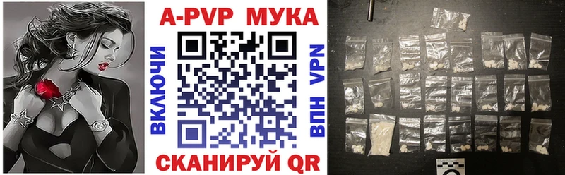 A-PVP Crystall  дарк нет официальный сайт  Курган 