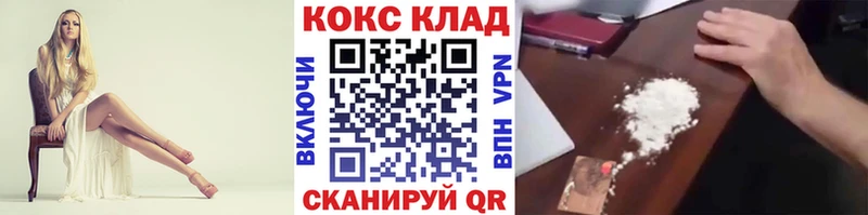 площадка телеграм  Курган  Cocaine 99% 