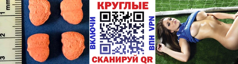 Ecstasy ешки  где купить наркоту  Курган 
