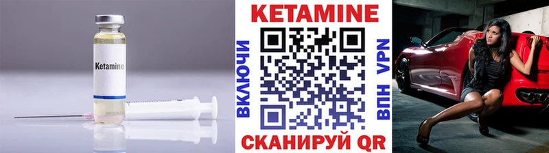 Кетамин ketamine  купить  цена  Курган 