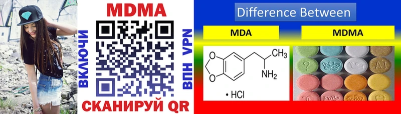 гидра ТОР  Курган  МДМА crystal  магазин продажи  