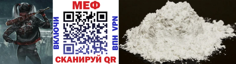 Меф mephedrone  mega ТОР  Курган  сколько стоит 