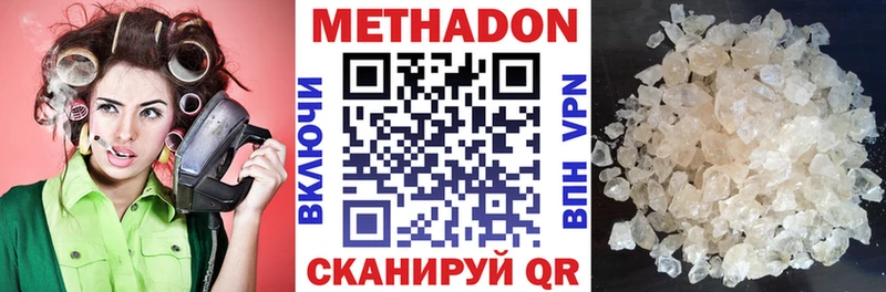МЕТАДОН VHQ Курган