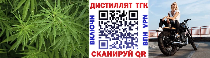 Дистиллят ТГК концентрат  Курган 